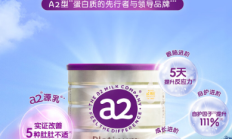 很想知道：a2奶粉澳洲白金版幼儿配方牛奶粉(紫白金) 3段900g评价怎么样？
