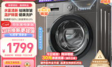 同价位的海尔EG100MATE28S洗衣机和小天鹅TG100APURE洗衣机有何区别？