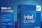 评测英特尔(Intel) i7-14700K酷睿14代处理器性能表现如何？使用感受曝光！